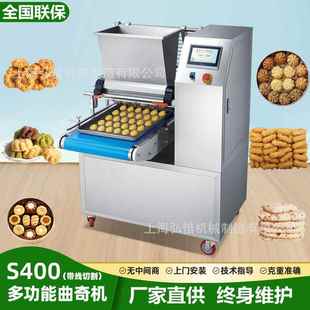 曲奇饼干成型机S400曲奇机珍妮饼干机小贝小饼干酥性饼干曲奇机