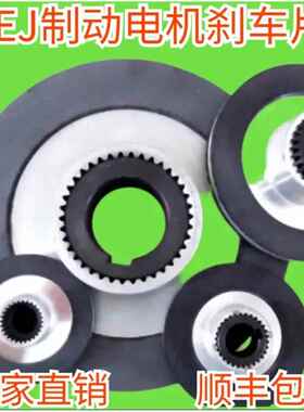 FDB06/08/13/15/17/20/23/26/30/40刹车片顺丰包邮