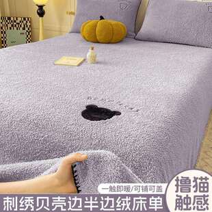 冬季半边绒刺绣款床单单件双面加绒珊瑚绒毛毯单人宿舍毯子厚床盖