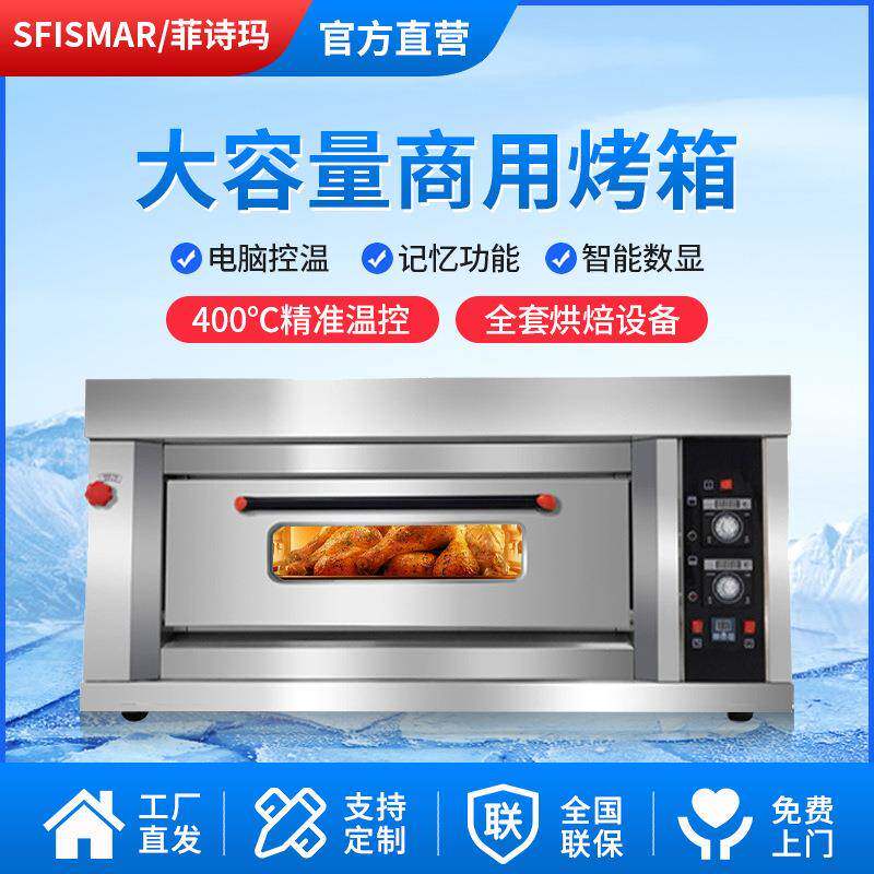 燃气烤箱商用电脑烤炉大容量面包披萨蛋糕多功能烘焙智能家用
