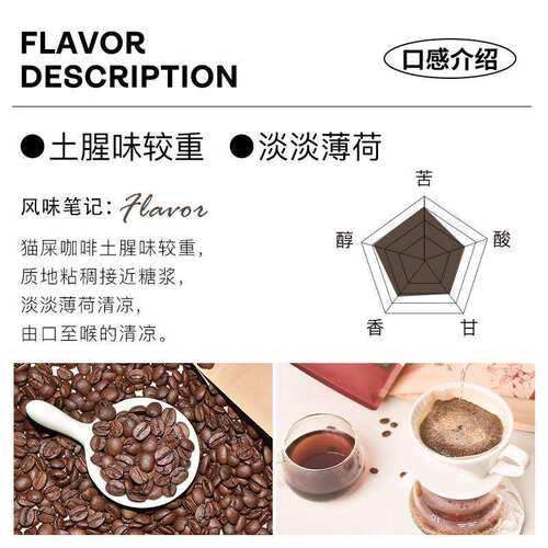 咖啡豆纯优质生豆新鲜烘焙可代磨粉猫屎风味咖啡豆454g