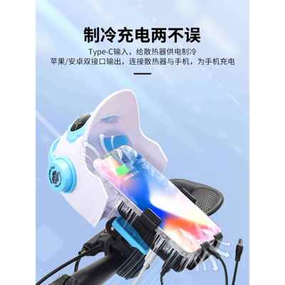 骑手散热器支架摩托车电动车半导体制冷手机支架电动车支架电瓶车