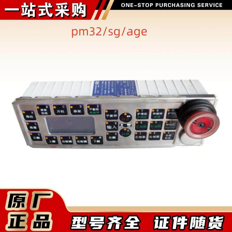 矿用液压支架电液控制装置控制器pm32/sg/age德国玛珂