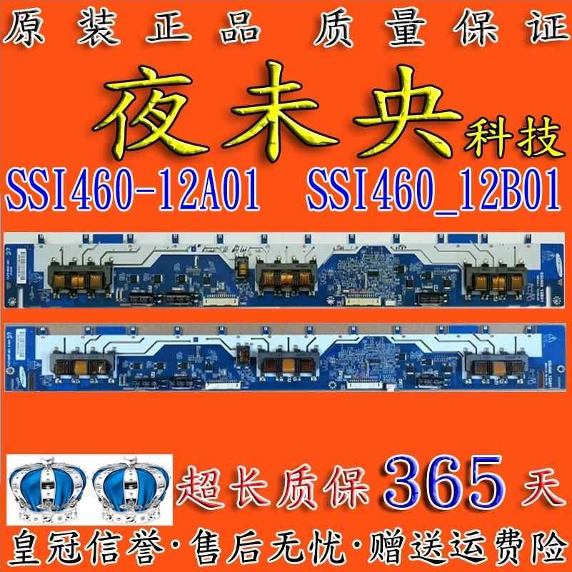 原装高压板SSI460-12F01 SS1460-12A01/-12B01(LC-46GS80DC）