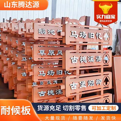 SPA-H红锈景观Q355NH耐候钢板幕墙建筑用铁锈色耐候板镂空雕刻