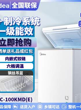 美.的100升小冰柜小型商用冷柜家用保鲜冷冻卧式节能迷你冰箱囤货