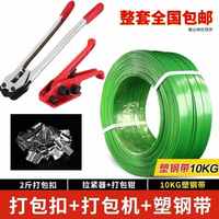 浩芃打包機手動打包器打包帶機收緊器拉緊器打包鉗套裝纏繞膜包裝