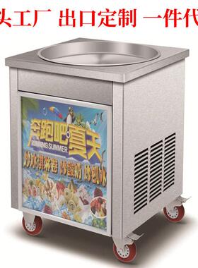 智能版圆锅炒冰卷机炒酸奶机商用炒冰机大方锅泰式炒冰淇淋卷机器