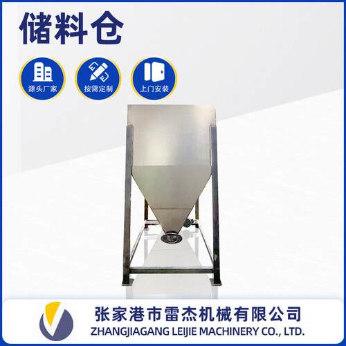不锈钢立式储料仓塑料颗粒储料仓干粉颗粒搅拌罐