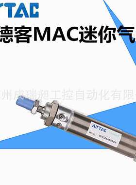 AirTAC亚德客迷你气缸MAC32X100X150X200X250X300X400X500X50SCAU