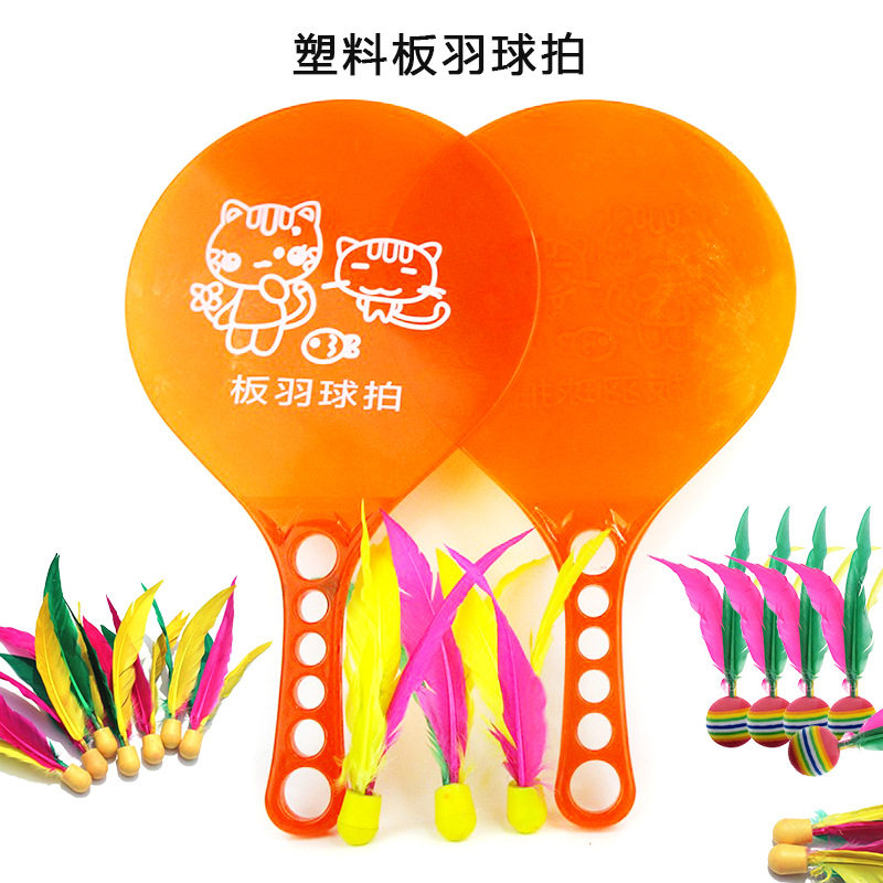 板羽球三毛更多中小型健身器材