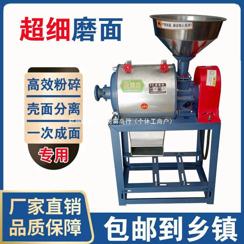 小型电动磨粉机家用磨粉磨面机磨面粉家庭小麦大米玉米碗豆粉碎机