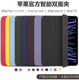 苹果ipadpro11保护壳12.9寸智能双面，夹air5410.9全面屏，ipad10磁吸mini6简约轻薄原厂套