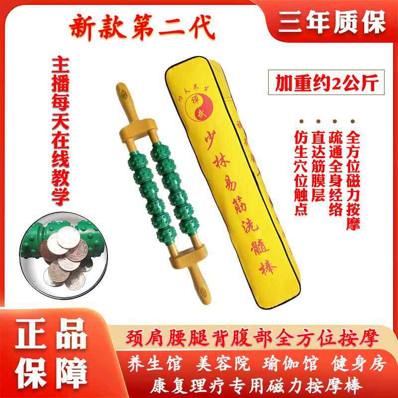 高档正品少林易洗磁髓棒疗按摩棒磁力轮疏滚通经络肩筋颈腰背部按