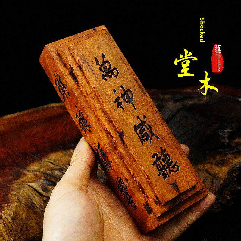龙虎山发货新款雷击枣木惊堂木醒木镇尺实木一体复古拍子道家用品