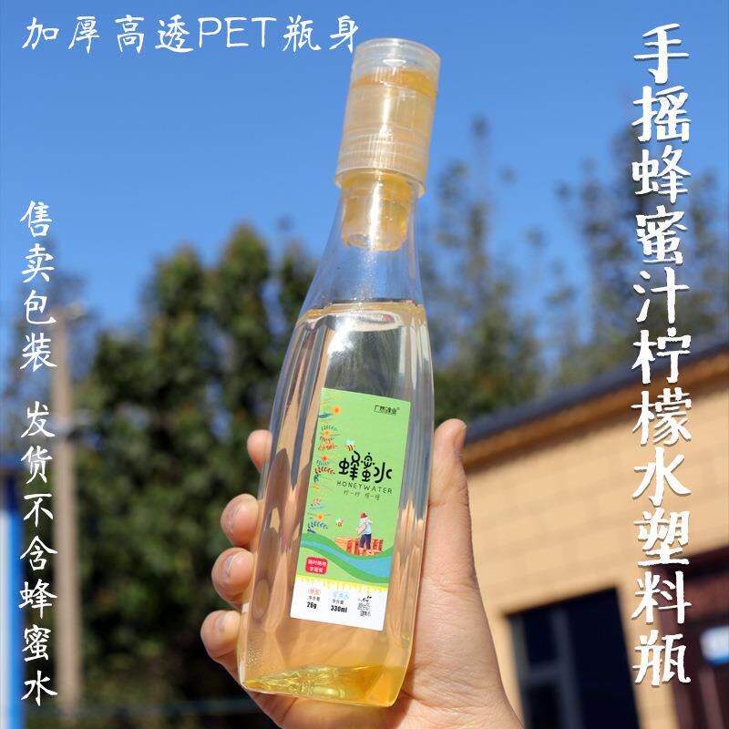 网红分离式蜂蜜水瓶盖瓶子185-300-350-400ML便携蜂蜜水PET塑料瓶