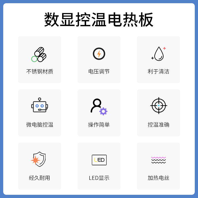 数显控温电热板烘焙干燥浓缩温度实验实验室常用设备常州丹瑞仪器