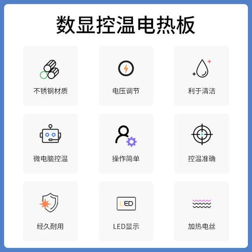数显控温电热板烘焙干燥浓缩温度实验实验室常用设备常州丹瑞仪器