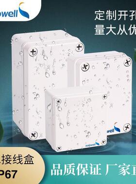 斯普威尔塑料ABS防水接线盒户外防水电箱盒IP67防腐按钮盒密封盒