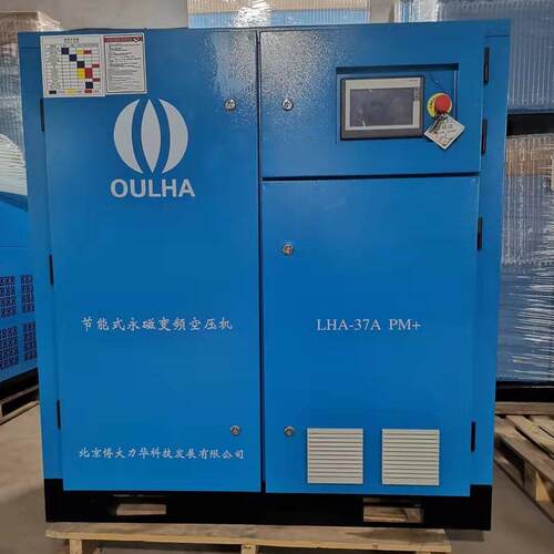 永磁变频螺杆空压机LHA-37A PM+ 37kw6立方 可选双级压缩