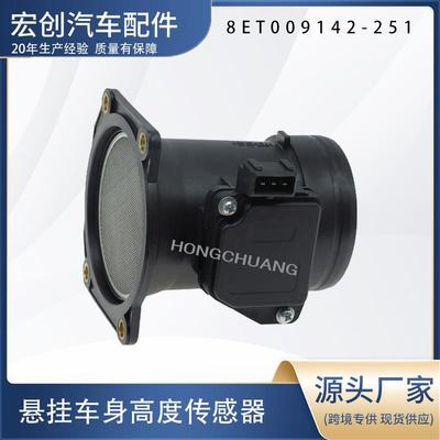 空气流量计AF10173