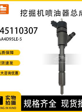 挖机配件0445110307喷油器适用于小松PCSAA4D95LE-5发动机