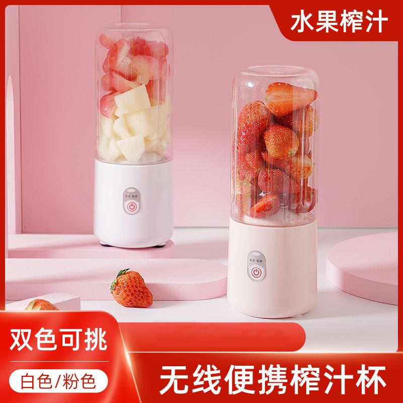 家用厨用新款便携式水果榨汁杯手持榨汁机家用宿舍创意迷你果汁机