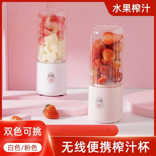 家用厨用新款便携式水果榨汁杯手持榨汁机家用宿舍创意迷你果汁机