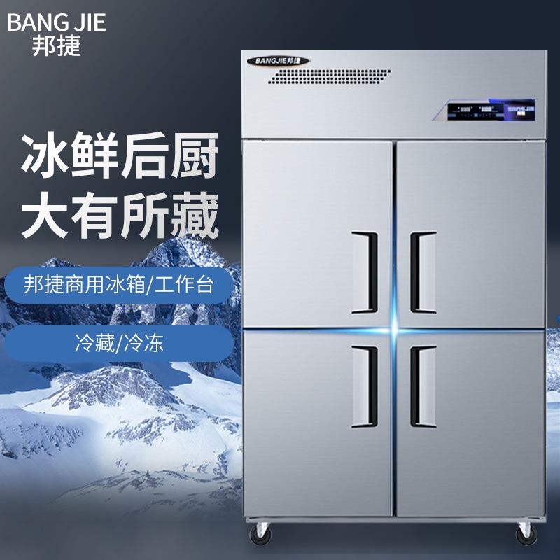 邦捷四门箱商用双温冰柜铜TB665532管制冰冷立式展柜六示门柜大二