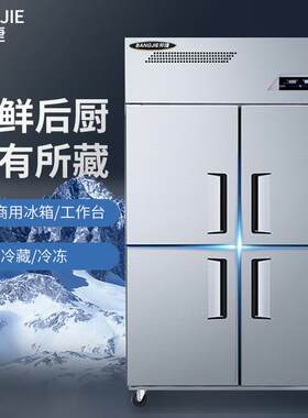 邦捷四门箱商用双温冰柜铜TB665532管制冰冷立式展柜六示门柜大二