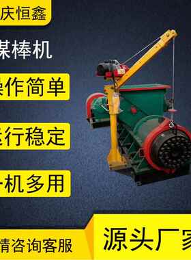 全自动型旋煤高压木螺20200煤粉碳粉冲皮压成型杉皮桉树麻杆木炭