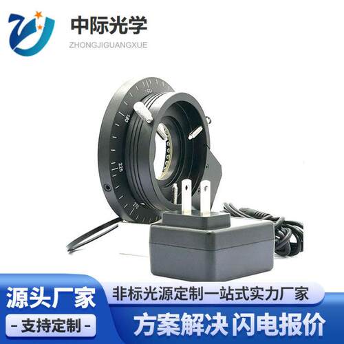 显微镜偏光光源厂家直销 出口品质 显微镜偏光 视觉检测偏光灯