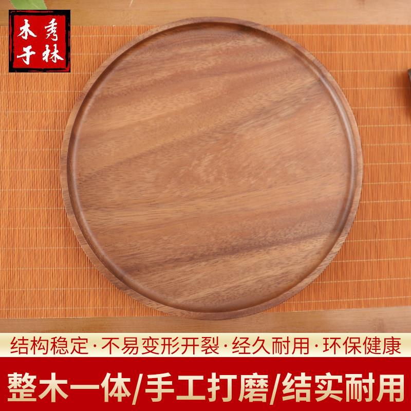 南美胡桃木托盘实木圆形UIQ直整料一体收纳干果盘居泡茶盘家径30