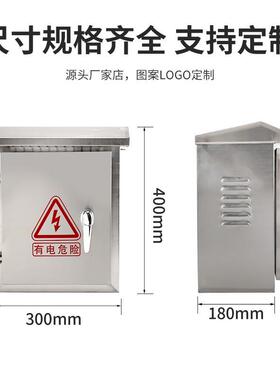 户不锈钢配电箱成套304外室外防水室外防雨控空监-箱控制箱300x40