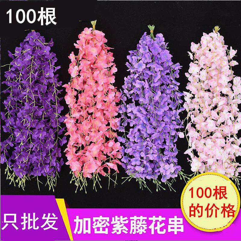 彷真紫藤花花串绣球花条藤蔓装饰假花藤条垂吊婚庆塑料花绢花悬吊