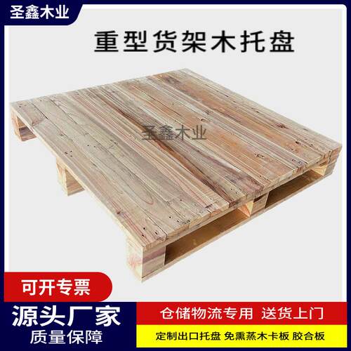 木托盘厂家大量出售木制托盘优惠出口木卡板木栈板送货上门叉车