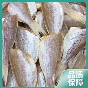 红杉鱼干500g自晒风干金线鱼去头去脏咸鱼干货干红三鱼干海鲜干