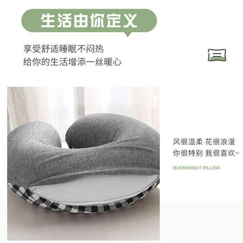 溥畔年 荞麦护颈u型枕飞机旅行护脖子颈椎枕头办公室午睡u形趴睡
