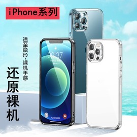 昌想适用苹果4手机壳iphone5后背软壳ip6防摔7保护8plus透明6splus轻薄7p硅胶套四五六七八代全包边外壳se2