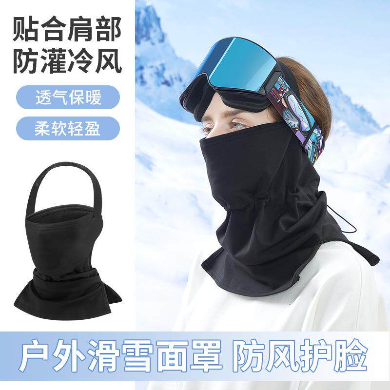 冬季滑雪面罩女护脸防风寒面巾骑行登山保暖脸罩护颈防风围脖套男