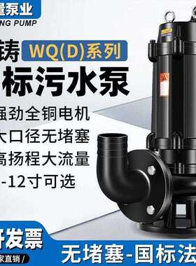污泵潜水MAGA-102水排污泵380V抽粪泥浆1.5无堵塞2.2kw23kw4k寸w7