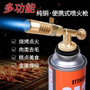 喷火枪头厨房家居耐用焊接修理小焊枪 点火器多功能可调整全铜卡式