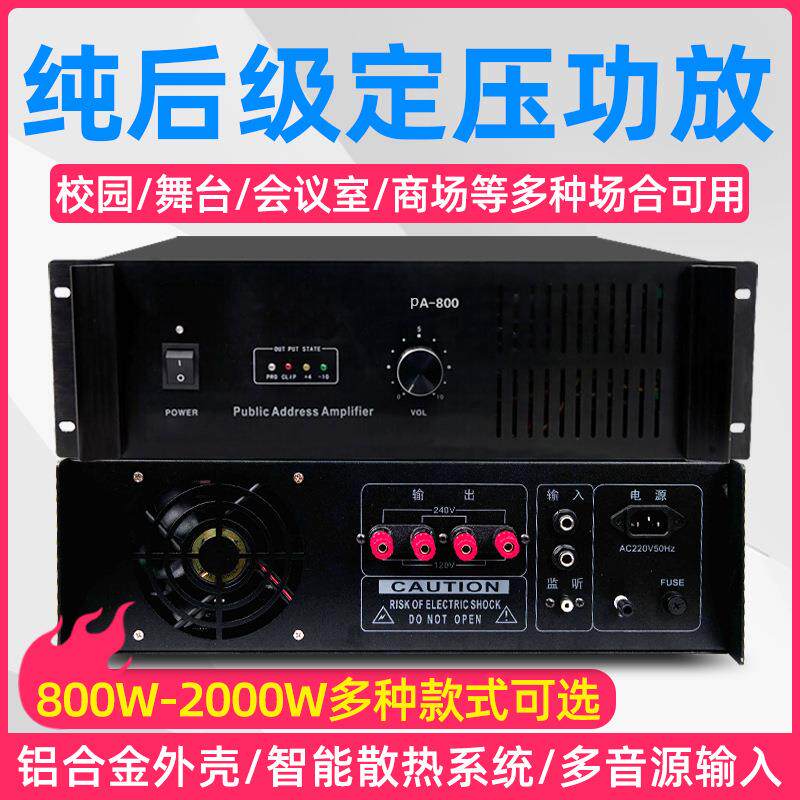 宝声音PA-1500定压功放机大功率音乐校园广播1500W