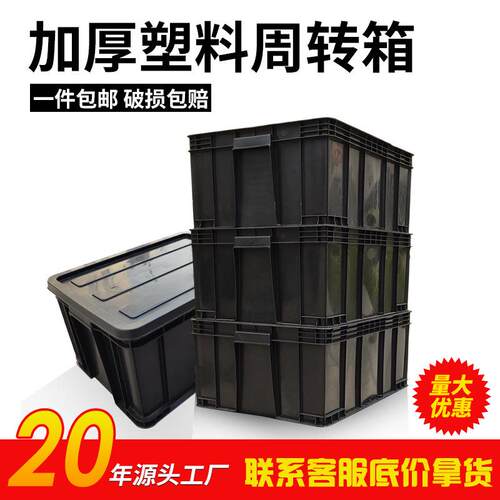 防静电塑胶周转箱加厚物料筐电子元器件零件盒配刀卡盖储物带盖