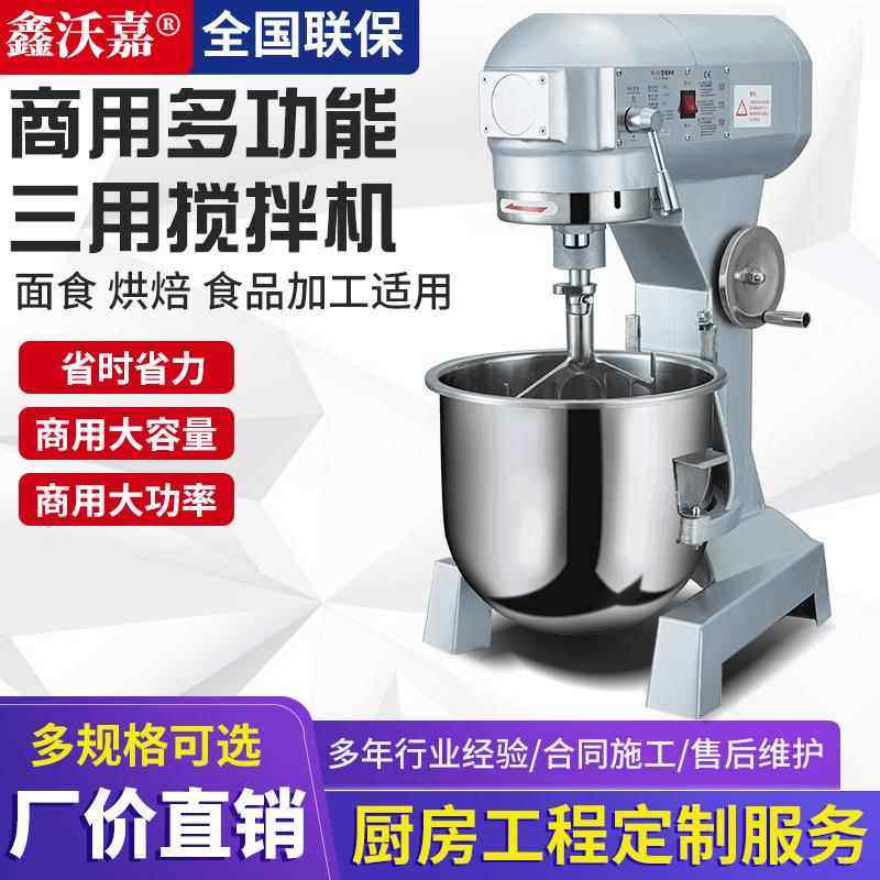 厨师机大功率烘焙商用搅拌机和面机强力打蛋机揉面粉馅料打发奶油