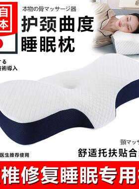 颈椎枕头睡觉专用护颈枕修覆曲度变直富贵包病人助睡眠防落枕止鼾
