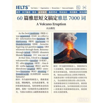 雅速成0篇短文贯通76000核思心词 快雅速记忆思人必背单词书全套