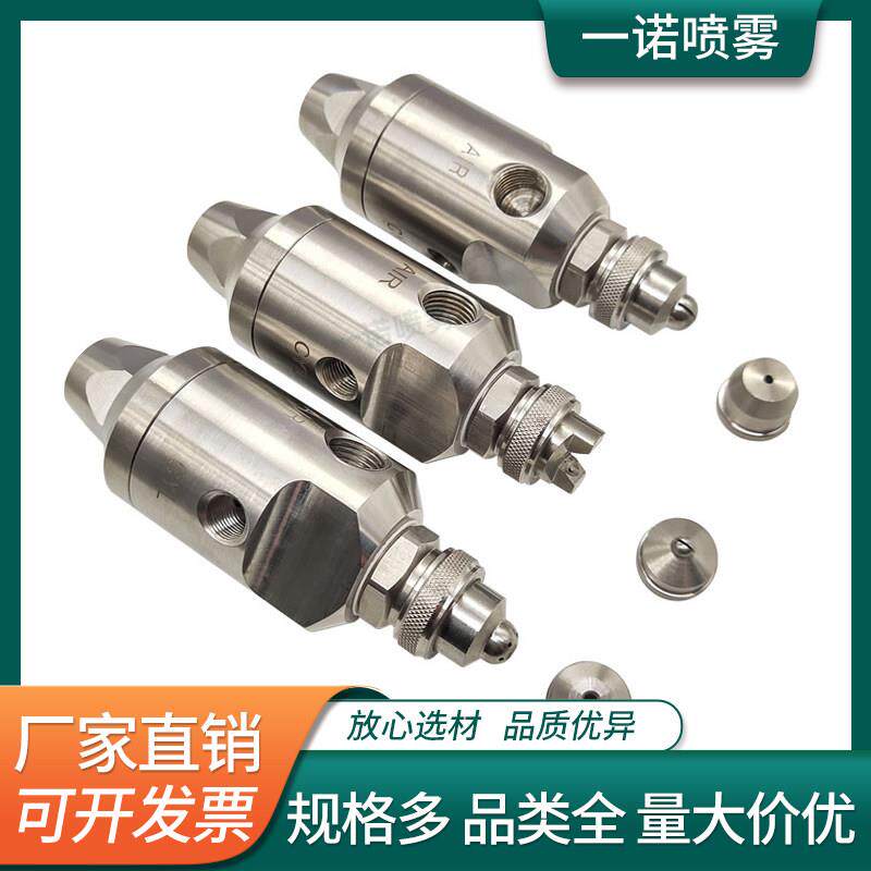 不锈钢空气雾化喷嘴三流体瓦楞纸板加湿喷雾DJ自动防滴漏扇形喷头