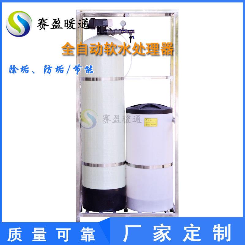 工厂供应锅炉水软化设备地下水河水井水全自动软化器循环水软化器