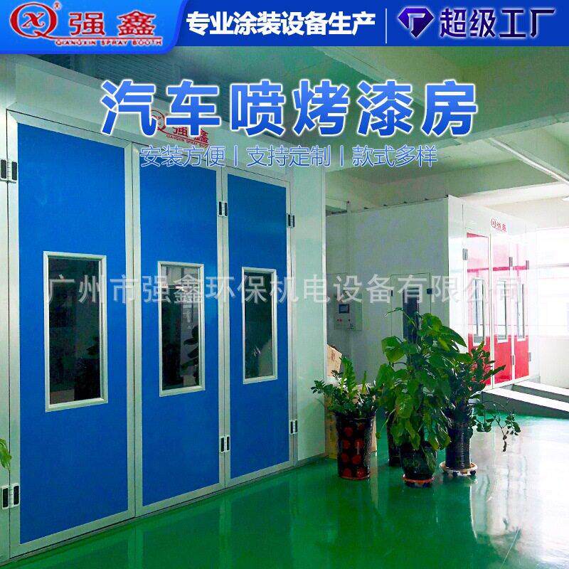汽车烤漆房无尘家具喷漆房汽修厂喷漆设备房厂家烤漆房固化房定制